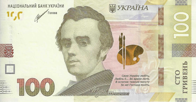 UKRAINE 100 HRYVEN 2021. UNC