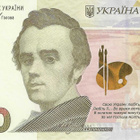UKRAINE 100 HRYVEN 2021. UNC - pikkukuva 1