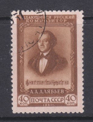CCCP 1951 Mi 1592 leimattuna.