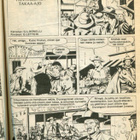 Tex Willer No 3 1983 - pikkukuva 2