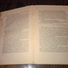 Nuori Puskin kirja 1940-luvulta - pikkukuva 2