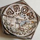 CCCP Merkki MOPR Vallankumouksellisten Tukijärjestö 1930-l - pikkukuva 2