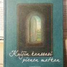 Outi Papunen - Kuljin kanssasi pienen matkan (sid.) - pikkukuva 1