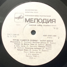COUNT BASIE LP - pikkukuva 4