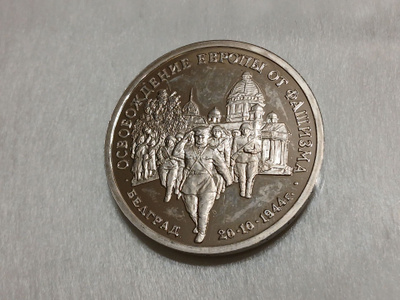 Venäläinen rahaa RUSSIA 3 ROUBLES