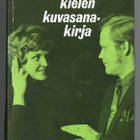 Viittomakielen kuvasanakirja (1.p.) - pikkukuva 1