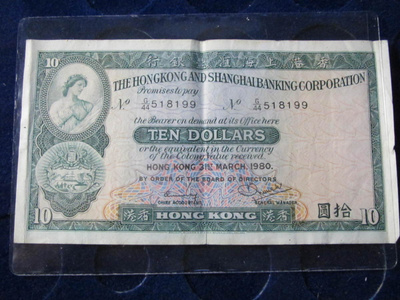 10 dollars 1980. Hong Kong