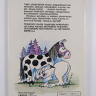 Raili Mikkanen : Histamiini ratsupoliisina - pikkukuva 2