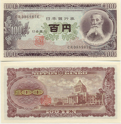 Japani 100 Yen v.1953 (P-90c) UNC