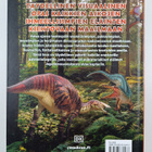 Dinosaurukset : Visuaalinen ensyklopedia - pikkukuva 2