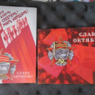 CCCP: neljä propagandapostikorttia - Eläköön Lokakuu! - pikkukuva 2