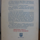 Outsider Karma-sarja 15. Etiopialainen perintö, Mantere 1948 - pikkukuva 2