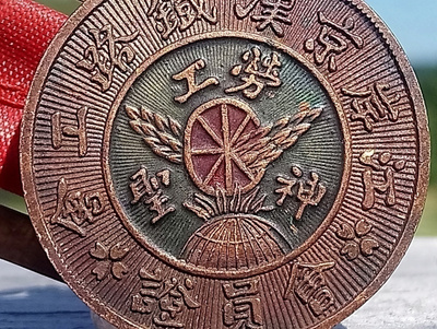 Kiinalainen kunniamerkki vuodelta 1923. Halkaisija - 34 mm.