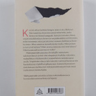 Katri Naukari : Yhden puun tuho - pikkukuva 2