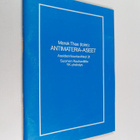 Antimateria-aseet : antimaterian käyttö sotilaallisiin ta... - pikkukuva 1