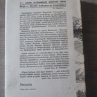 Hadrianuksen muistelmat Marguerite Yourcenar - pikkukuva 2