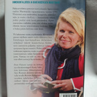 Ann Rosman : Porto Francon vartija - pikkukuva 2
