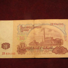 20 leva 1974 Bulgaria - pikkukuva 2