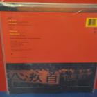 Skinny Puppy - Tin Omen (Twelve Inch Remixes) EX-/EX+ LP - pikkukuva 2