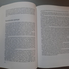 Enon historia 1860-1967 Isno Björn - pikkukuva 3