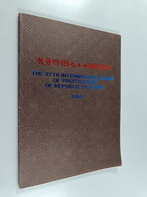 The 27th international salon of photography of republic o...
