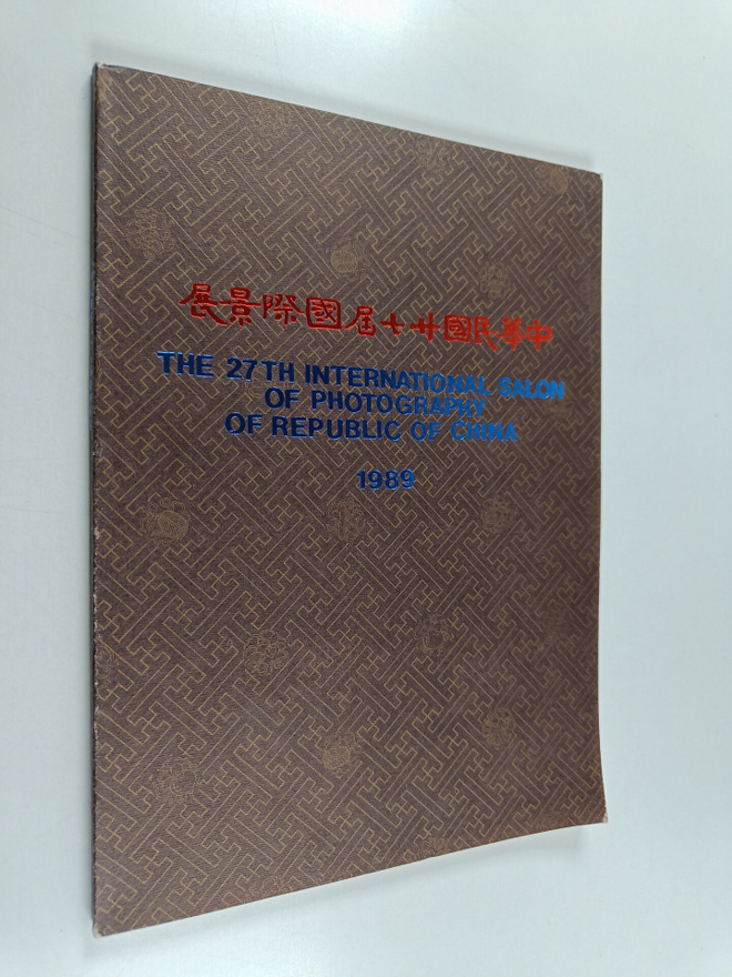 The 27th international salon of photography of republic o...