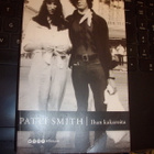 Patti Smith - Ihan kakaroita (pokkari) Sis.postikulut - pikkukuva 1