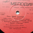Joe Dassin LP - pikkukuva 4