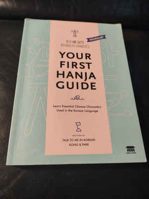 Your First Hanja Guide