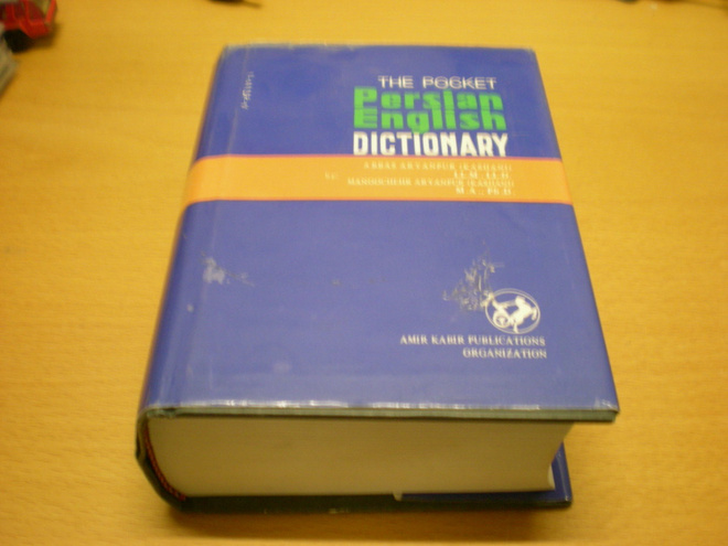 Aryanpur-Kashani :  The Pocket Persian-English Dictionary