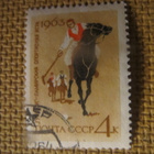 CCCP 1963: kansallisia urheilulajeja - pikkukuva 3