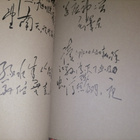 Mao Tse-Tung - Runot - 1.p.suom. Pertti Nieminen - pikkukuva 3