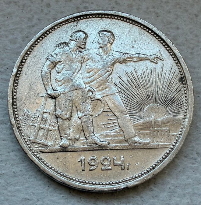 Hopearaha, Neuvostoliitto, Venäjä 1 Rupla 1924, hopea