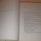 Kuussaari : Heimosodat 1918-1922 : 1, Taistelu Petsamosta - pikkukuva 2