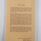 Ajatus 57 : Suomen Filosofisen Yhdistyksen vuosikirja 2000 - pikkukuva 2