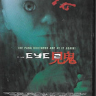 The Eye 2 (DVD) - pikkukuva 1