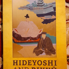 Nogami Yaeko - Hideyoshi and Rikyu (Paperback) - pikkukuva 1