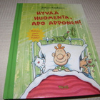 Juhani Känkänen Hyvää huomenta, Apo Apponen! - pikkukuva 1