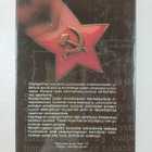 Esko Mustonen : Aavistuksia sodassa 1939-1944 : selittämä... - pikkukuva 2