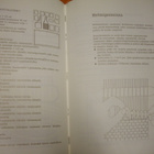 Kankkunen ym.: Kehyskudonta (1.p.1988) Sis.postikulut - pikkukuva 3