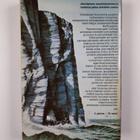 Alistair MacLean : Karhusaari - pikkukuva 2