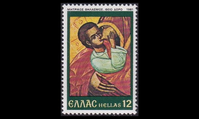Kreikka 1471 ** Imetyskampanja (1981)