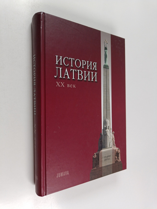 Istoriya latvii : XX vek