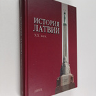 Istoriya latvii : XX vek - pikkukuva 1