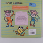 Eppu Nuotio : Ripinä & Rapina - pikkukuva 2
