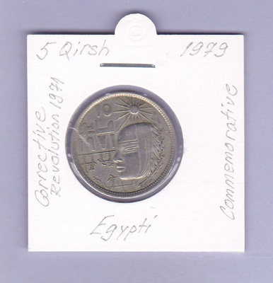 Egypti 5 Qirsh v.1979 KM#466 Comm.