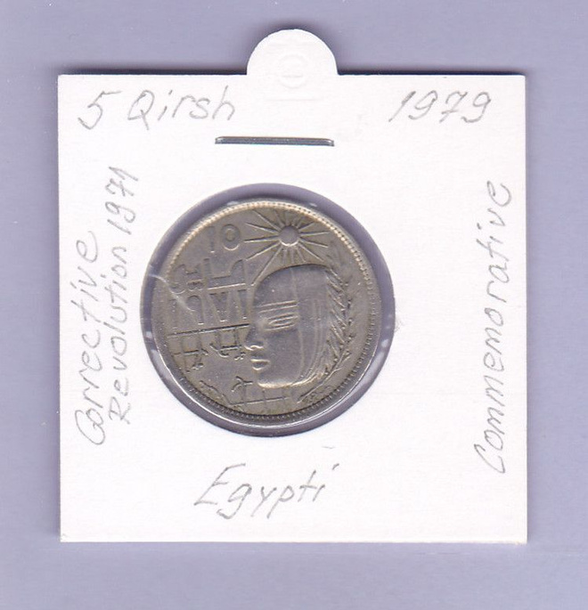 Egypti 5 Qirsh v.1979 KM#466 Comm.