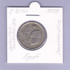 Egypti 5 Qirsh v.1979 KM#466 Comm. - pikkukuva 1