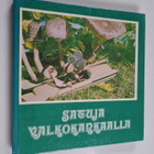Satuja valkokankaalla - pikkukuva 1