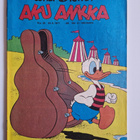 Aku Ankka 25/1972 - pikkukuva 1